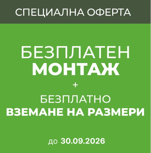 Банер Промоция Врати - 30.09