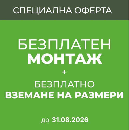 Врати Пловдив Промоция на Врати до 31.08.26