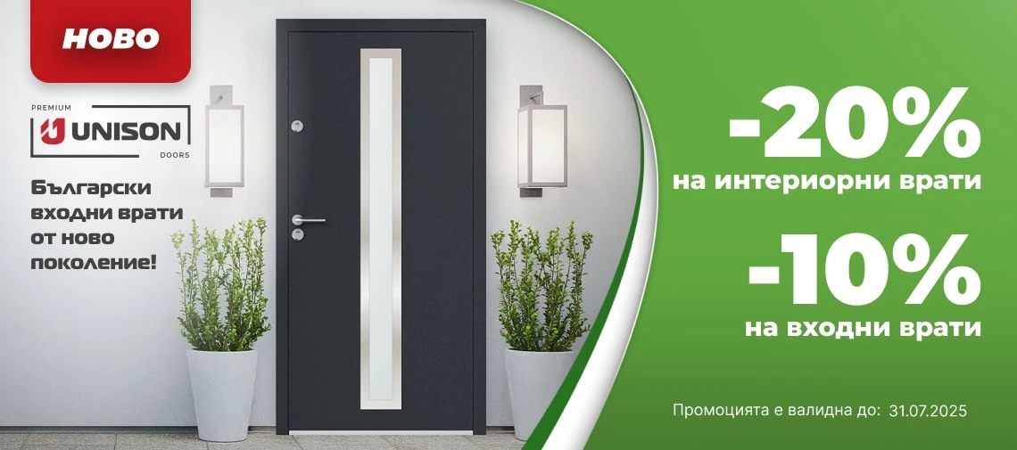 Врати Пловдив - Промоция на врати до 31.07.2025